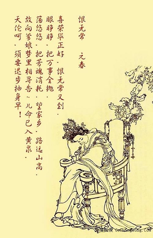 		《红楼梦》金陵十二钗(戴敦邦 美化版） - 飞龙圣骑士 - 飛龍聖騎士