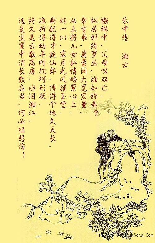 		《红楼梦》金陵十二钗(戴敦邦 美化版） - 飞龙圣骑士 - 飛龍聖騎士