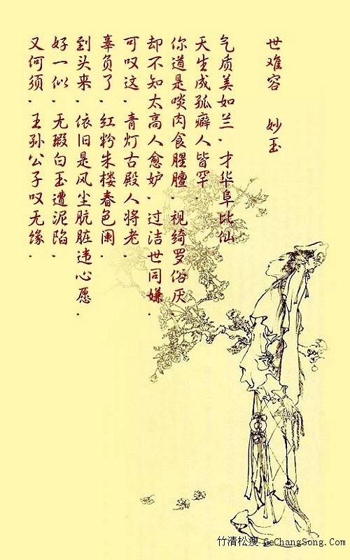 		《红楼梦》金陵十二钗(戴敦邦 美化版） - 飞龙圣骑士 - 飛龍聖騎士