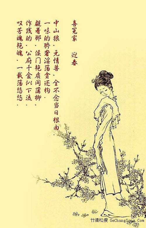 		《红楼梦》金陵十二钗(戴敦邦 美化版） - 飞龙圣骑士 - 飛龍聖騎士