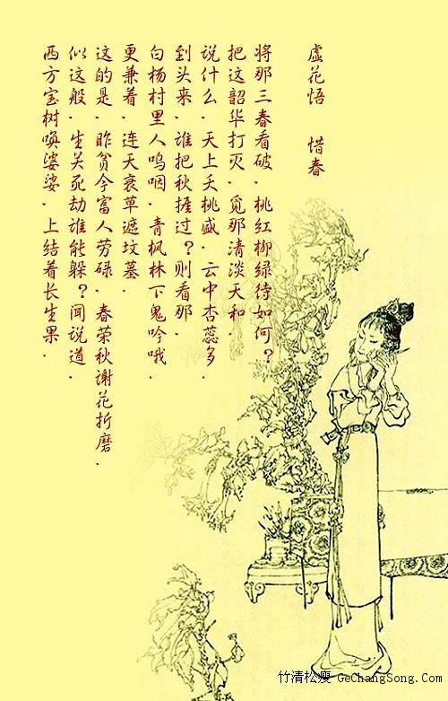 		《红楼梦》金陵十二钗(戴敦邦 美化版） - 飞龙圣骑士 - 飛龍聖騎士