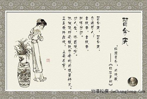 《红楼梦》金陵十二钗( 红楼梦曲)