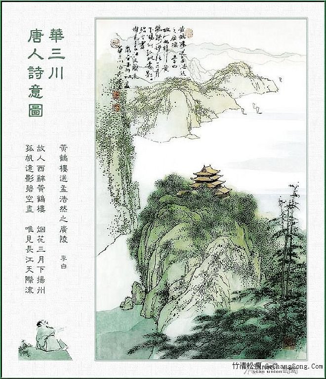 		华三川 唐人诗意图 - 飞龙圣骑士 - 飛龍聖騎士