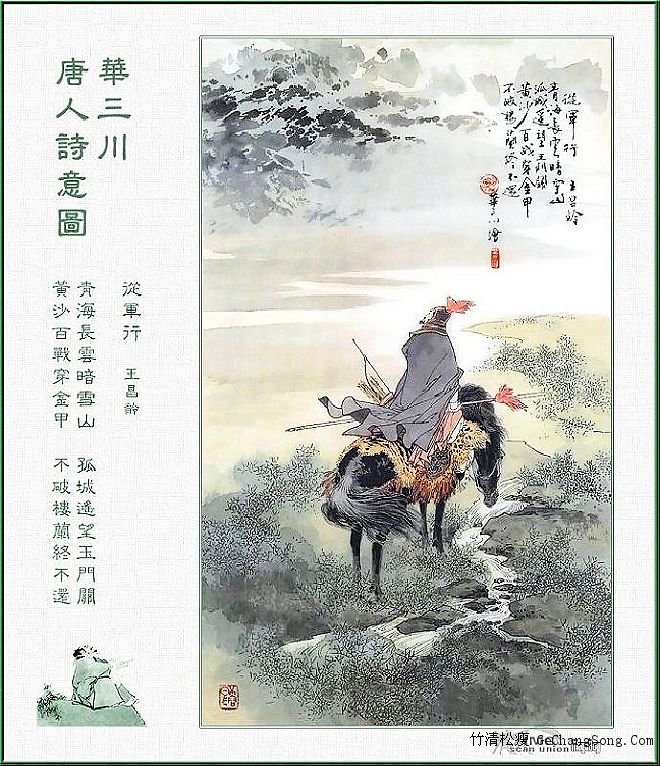 		华三川 唐人诗意图 - 飞龙圣骑士 - 飛龍聖騎士