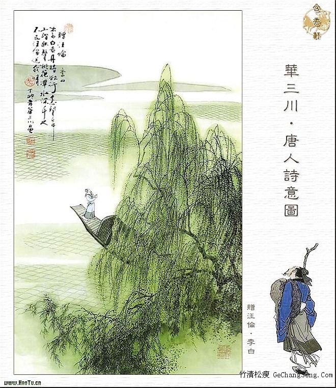 		华三川 唐人诗意图 - 飞龙圣骑士 - 飛龍聖騎士