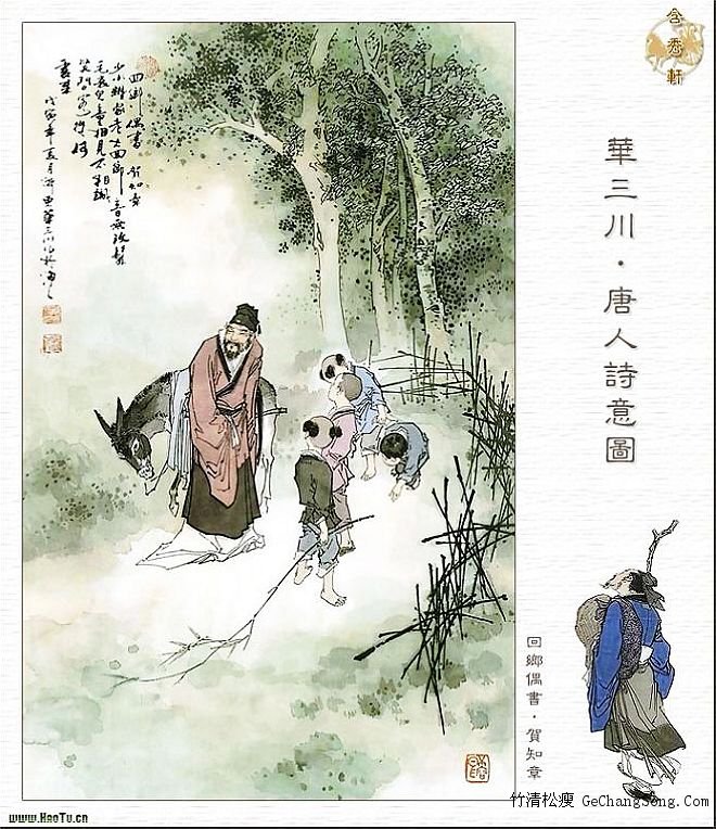 		华三川 唐人诗意图 - 飞龙圣骑士 - 飛龍聖騎士