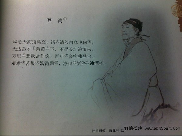 有才学生恶搞涂鸦课本 杜甫的一天很忙
