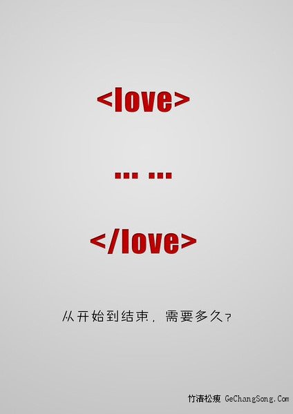 文艺程序员是怎么对爱表白的？