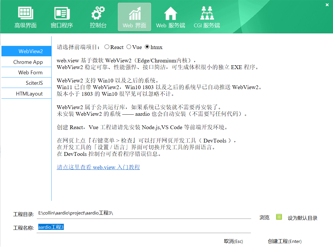 手把手教你把一个html文件或者网页打包成exe