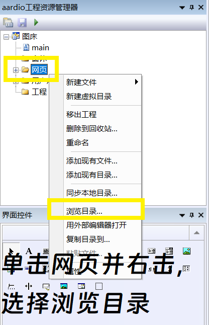 手把手教你把一个html文件或者网页打包成exe