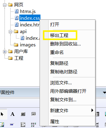手把手教你把一个html文件或者网页打包成exe