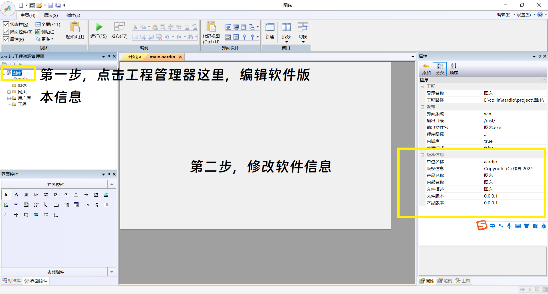 手把手教你把一个html文件或者网页打包成exe