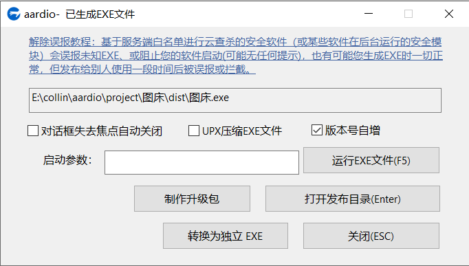 手把手教你把一个html文件或者网页打包成exe